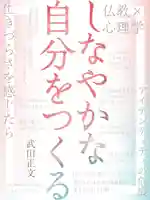 浄土真宗本願寺派久喜山高善寺(島根県)
