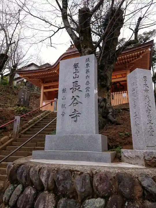 長谷寺のその他建物