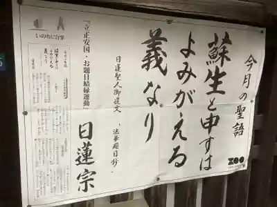 妙善寺(愛知県)