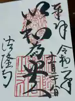 法隆寺(奈良県)