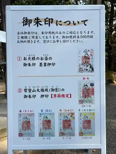 宝登山神社(埼玉県)