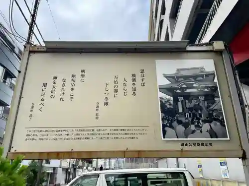 清正公堂(神奈川県)