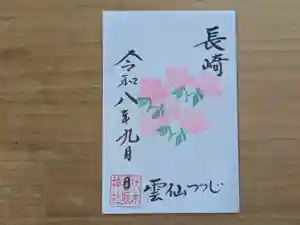 伏木香取神社の御朱印 2026年09月25日(金)〜(2026年07月28日(火) 15時26分50秒投稿)