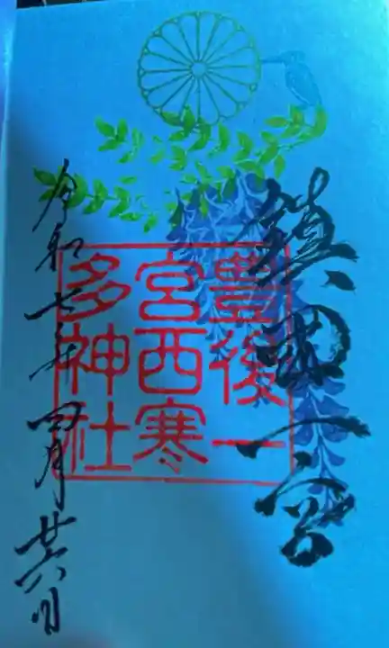 西寒多神社(大分県)