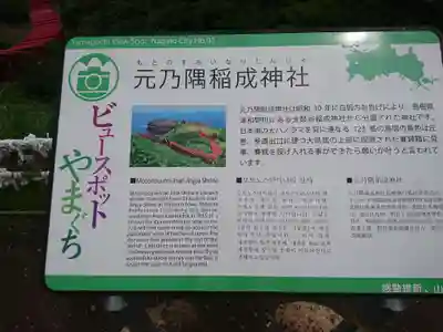 元乃隅神社の歴史