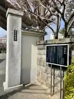 西念寺の{uncategorized: "未分類", other: "その他", undefined: "問題あり", building: "その他建物", grave: "お墓", sacred_gate: "鳥居", guardian: "狛犬", statue: "像", buddha: "仏像", history: "歴史", nature: "自然", garden: "庭園", animal: "動物", pagoda: "塔", temizu: "手水舎", mountain_gate: "山門・神門", sanctuary: "本殿・本堂", subordinate: "末社・摂社", art: "芸術", scenery: "景色", jizo: "地蔵", ema: "絵馬", goshuin: "御朱印", omikuji: "おみくじ", items: "授与品その他", amulet: "お守り", goshuincho: "御朱印帳", eats: "食事", festival: "お祭り", votive_dance: "神楽", shichigosan: "七五三参", wedding: "結婚式", experience: "体験その他", initially: "初詣", around: "周辺", anti_infection: "感染症対策"}