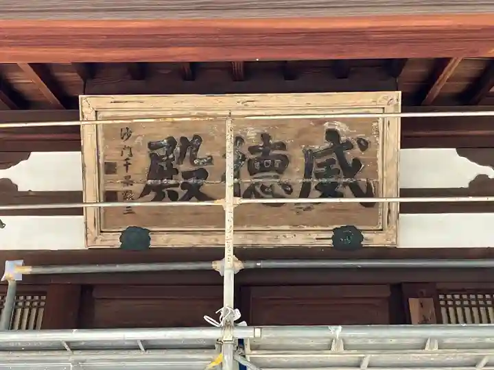 萬福寺(京都府)