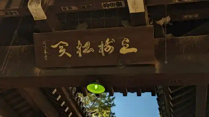 総持寺(神奈川県)