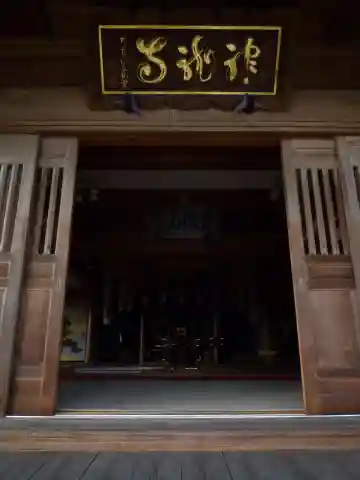 神竜寺の本殿・本堂