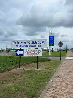 八坂神社(新潟県)