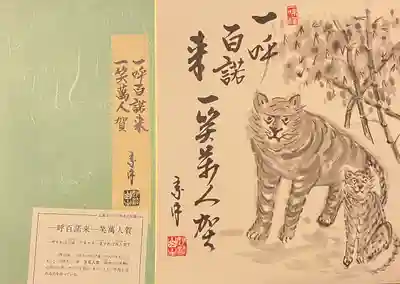 宝積寺(岐阜県)