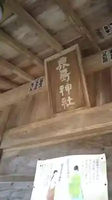 鹿島神社のその他建物