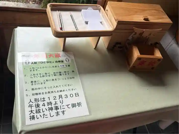 七所神社(愛知県)