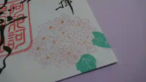 阿邪訶根神社(福島県)