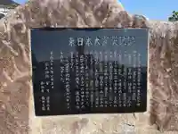 琴平神社の御朱印