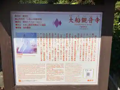 大船観音寺(神奈川県)