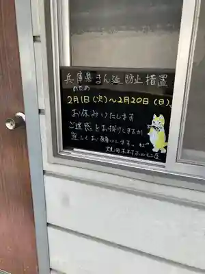 光正寺のその他建物