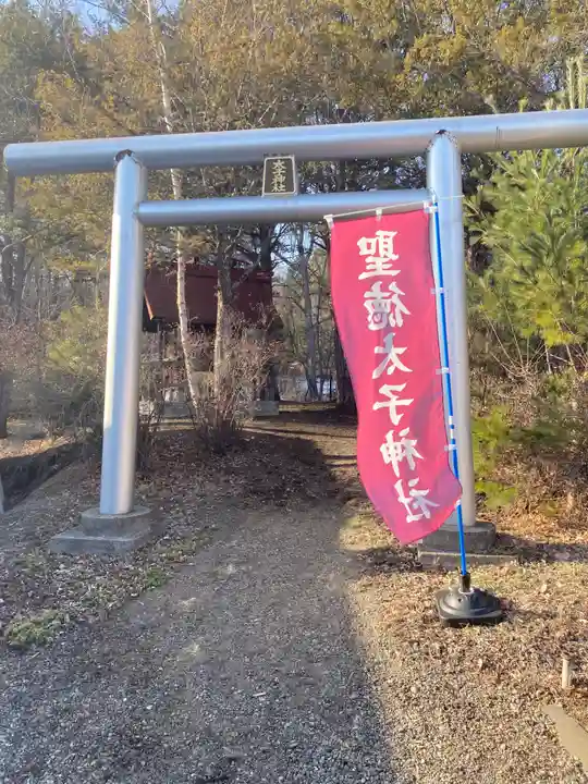 留辺蘂神社の末社・摂社