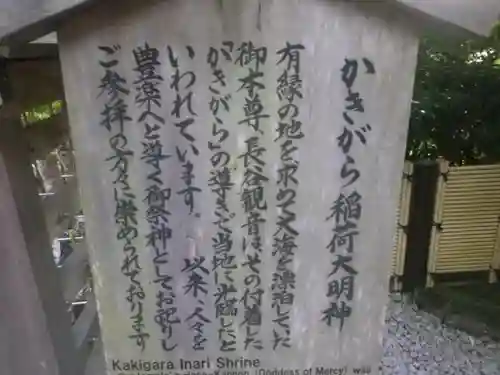 長谷寺のその他建物