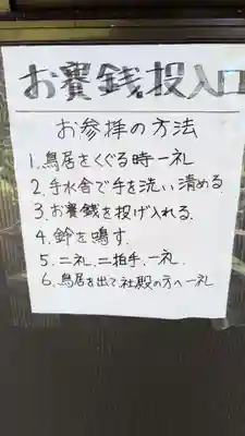 東中神社の本殿・本堂