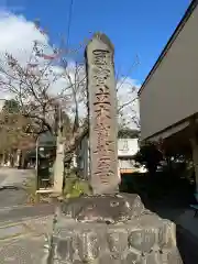 恵隆寺(立木千手観音)(福島県)