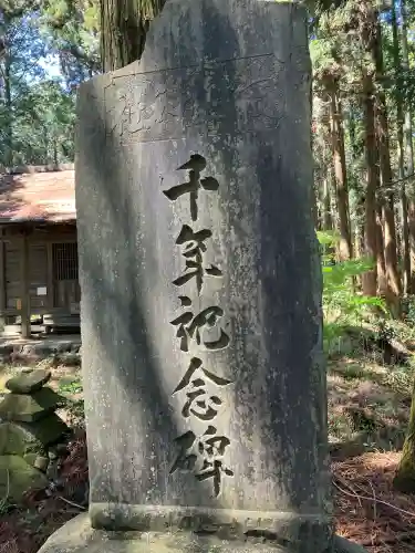 佐久山愛宕神社(栃木県)