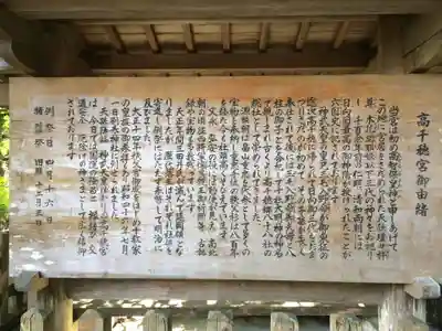 高千穂神社(宮崎県)