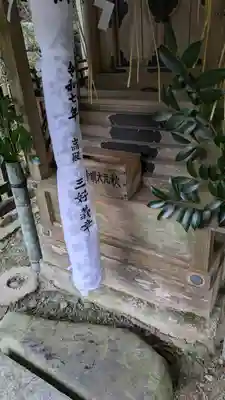 八瀬天満宮社(京都府)