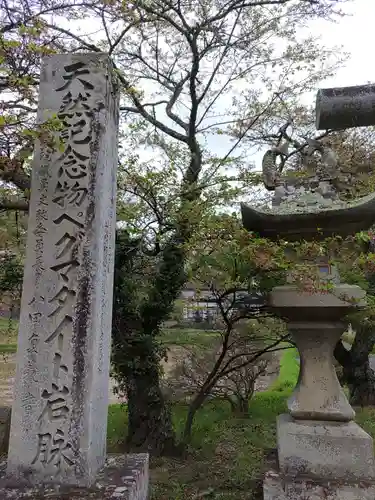 鹿島大神宮(福島県)
