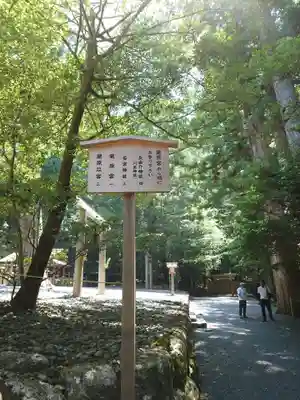 瀧原宮(皇大神宮別宮)(三重県)