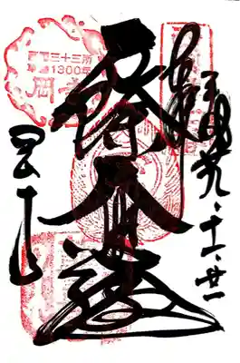 岡寺（龍蓋寺）(奈良県)