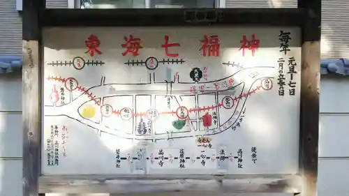 品川寺のその他建物