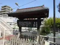 代田八幡神社(東京都)