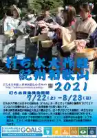 伊太祁曽神社のお祭り