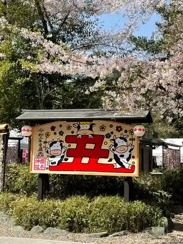 櫻木神社の絵馬