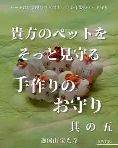 宝光寺(北海道)(2025年05月30日(金) 10時23分51秒投稿)