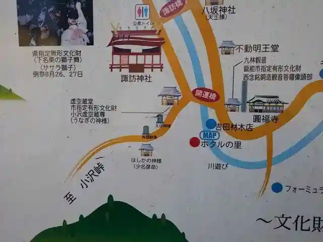 高水山 常福院 龍学寺 の周辺