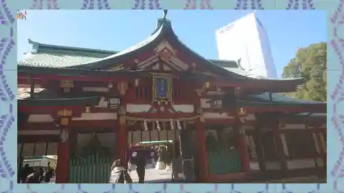 日枝神社(東京都)