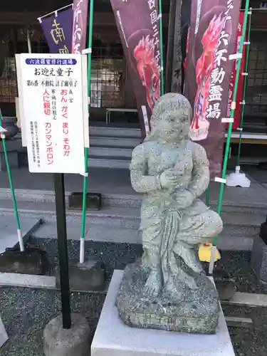 不動院(徳島県)