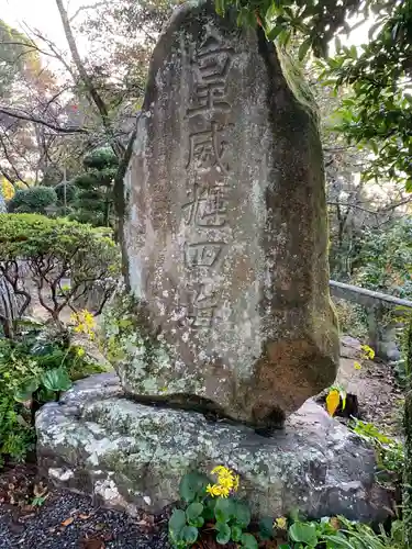 櫻田八幡宮の建物その他