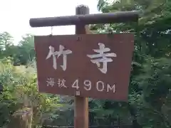 八王寺の建物その他