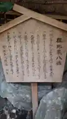 本陣狸大明神社の歴史