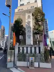 東京大神宮の建物その他