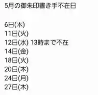 くまくま神社(導きの社 熊野町熊野神社)(東京都)