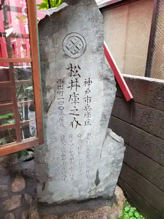 おみわ大明神の建物その他