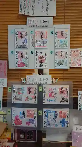 三輪神社のその他建物