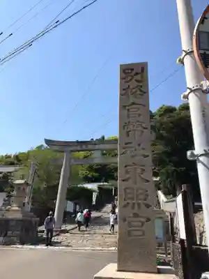 久能山東照宮のその他建物