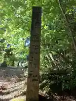 熊野神社跡(愛知県)