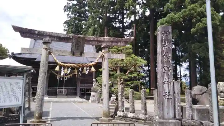 熊野神社の鳥居