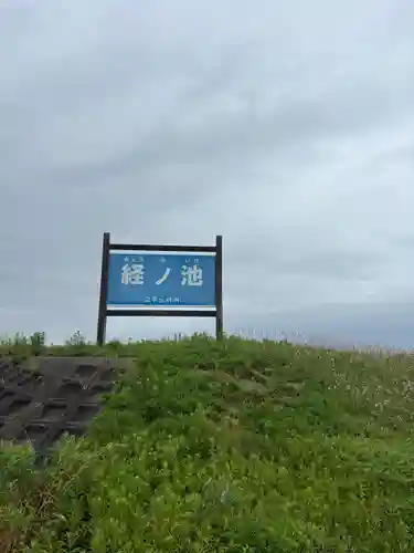 高薗寺(兵庫県)
